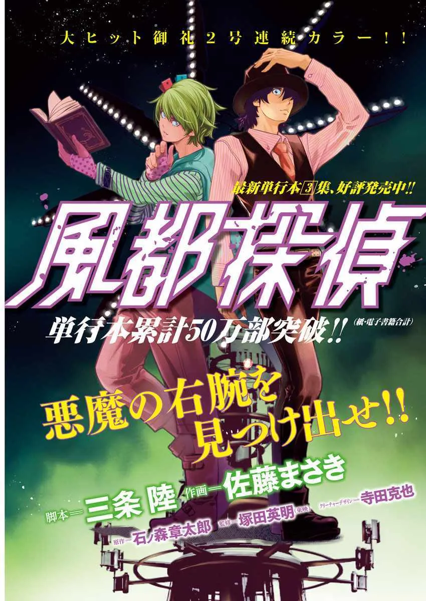 第29话 第1页
