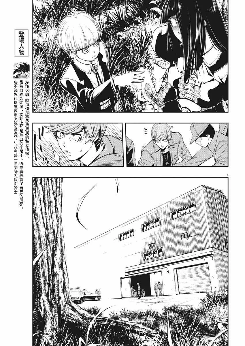 第29话 第4页