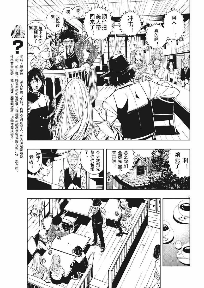 第29话 第10页