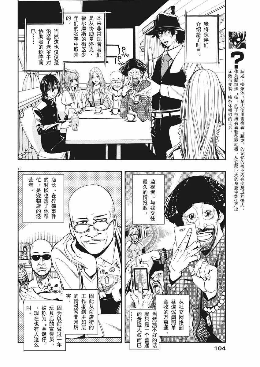 第29话 第11页