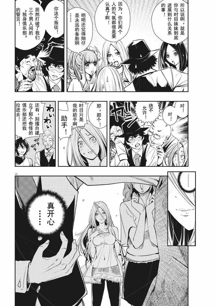 第29话 第15页