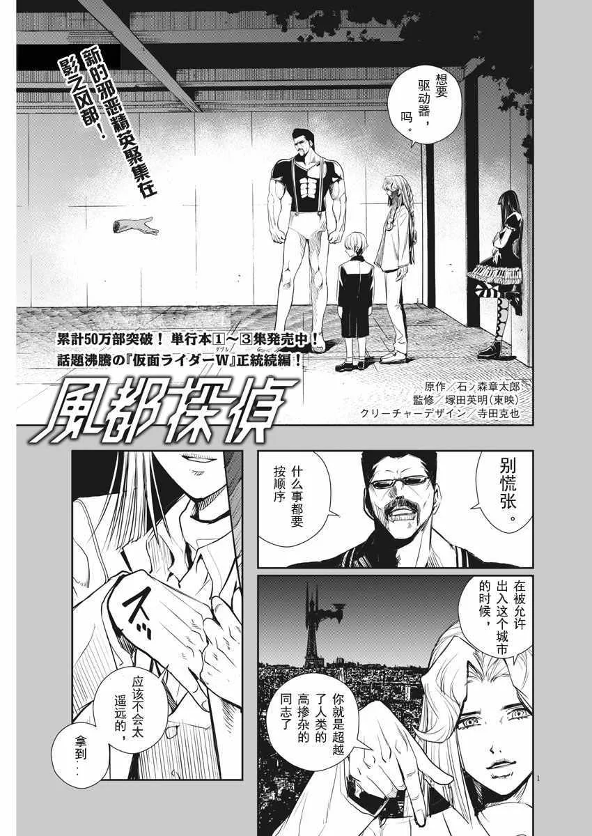 第30话 第1页