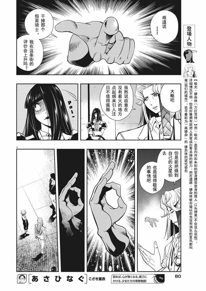 第30话 第4页