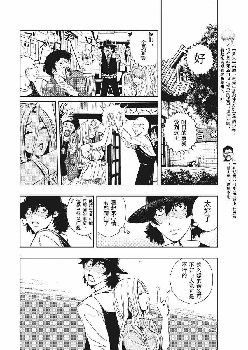 第30话 第6页