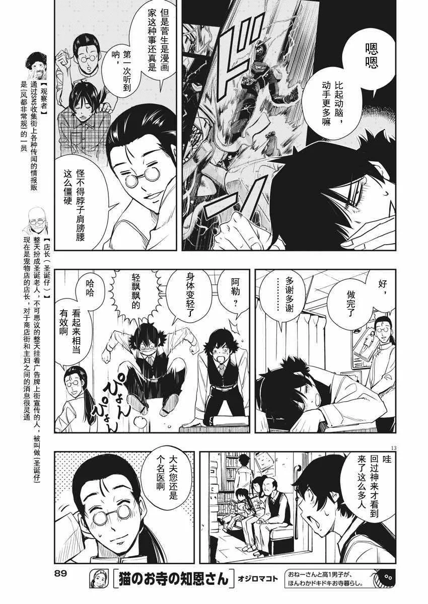第30话 第13页