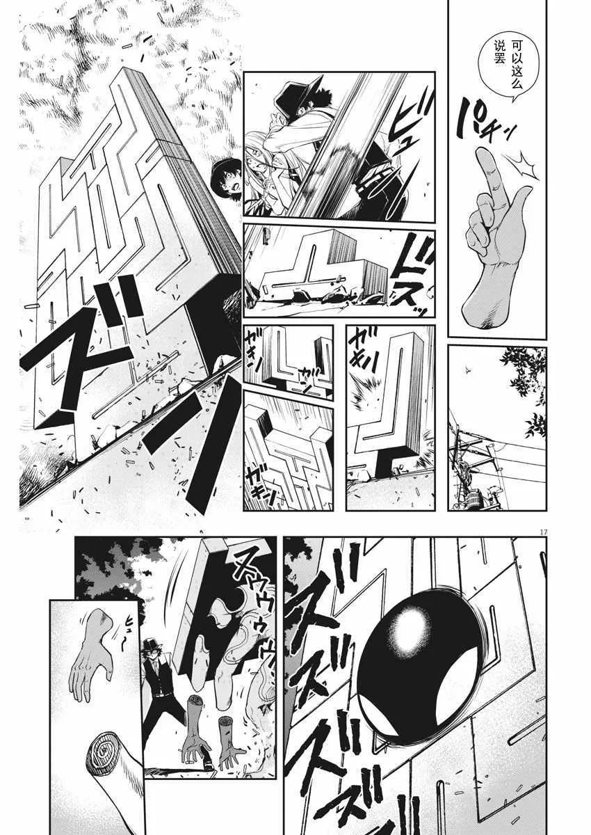 第30话 第17页