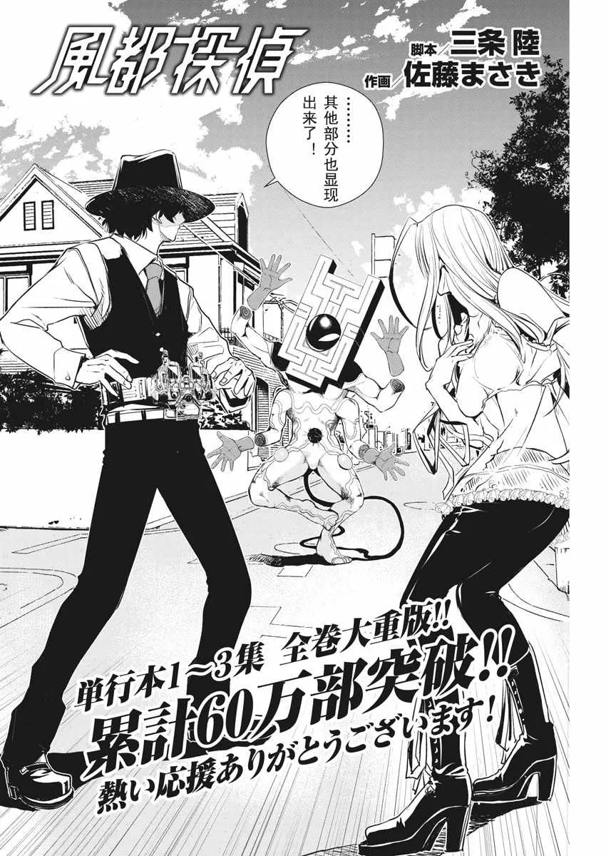 第31话 第2页