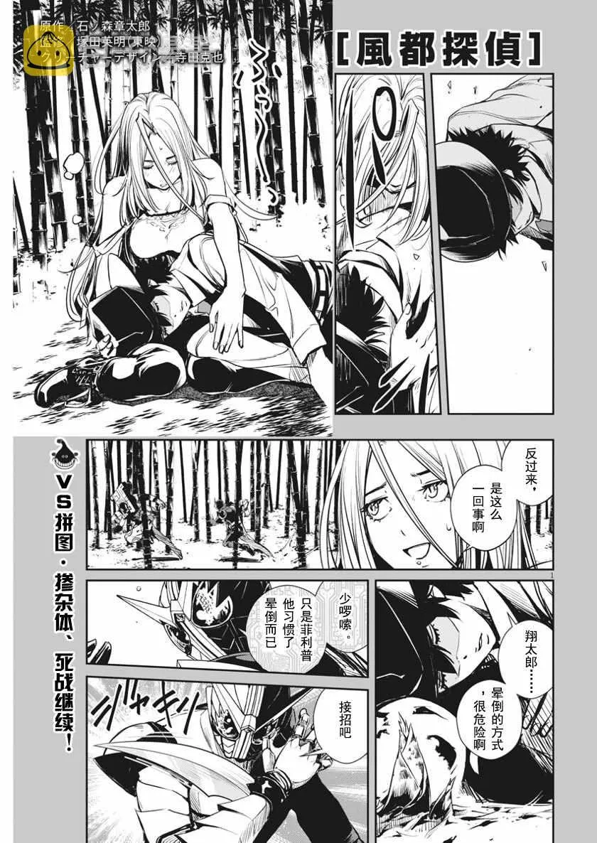 第32话 第1页