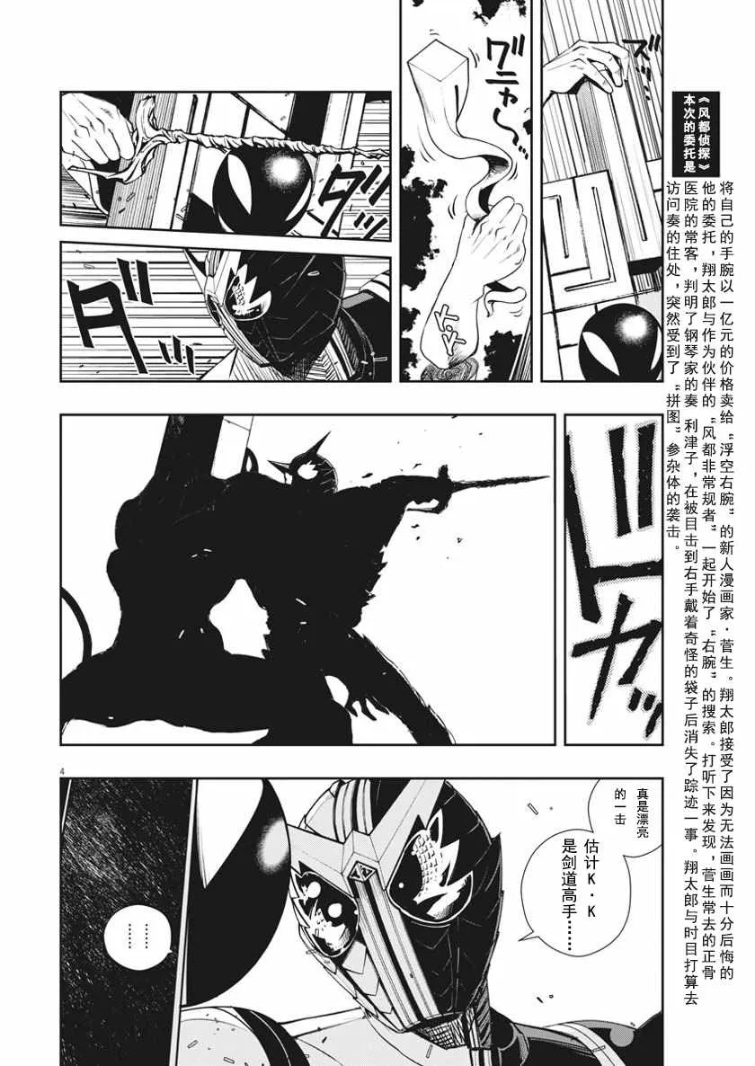 第32话 第3页