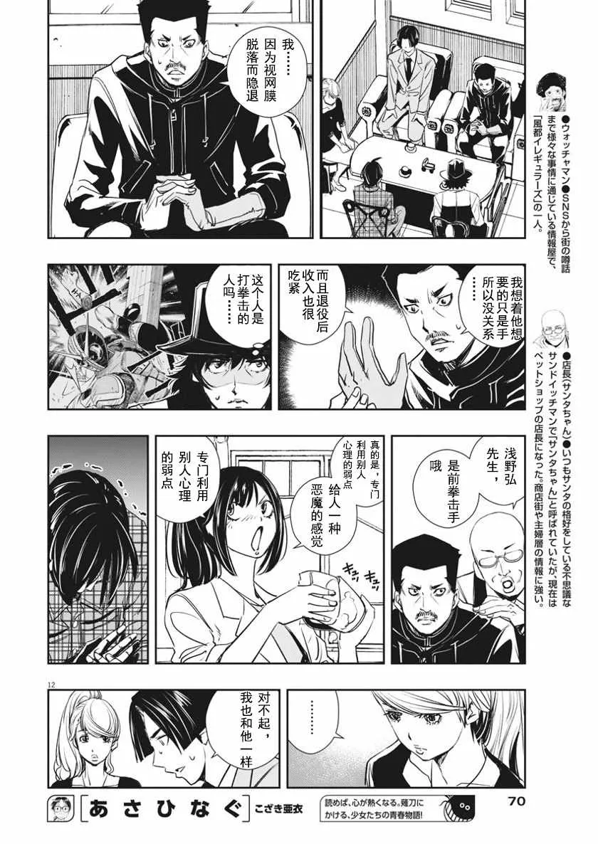第32话 第10页
