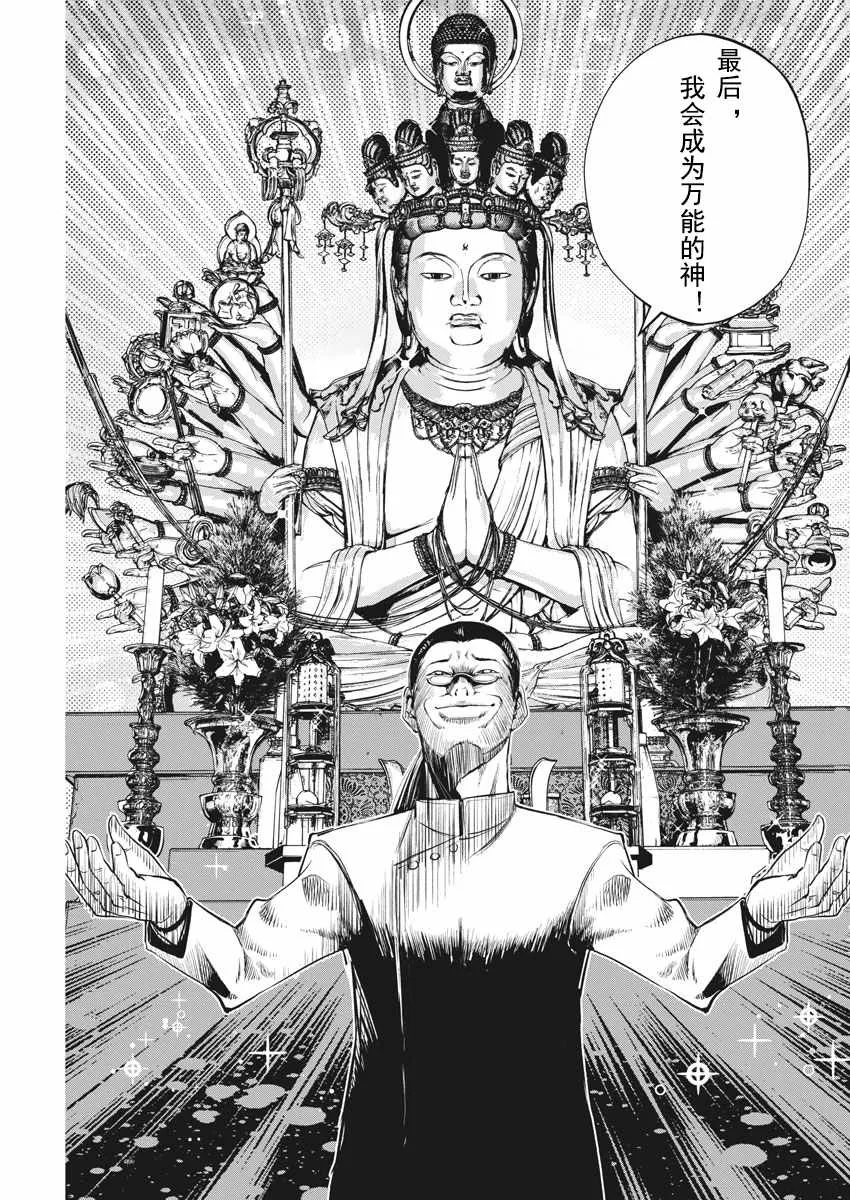 第33话 第5页