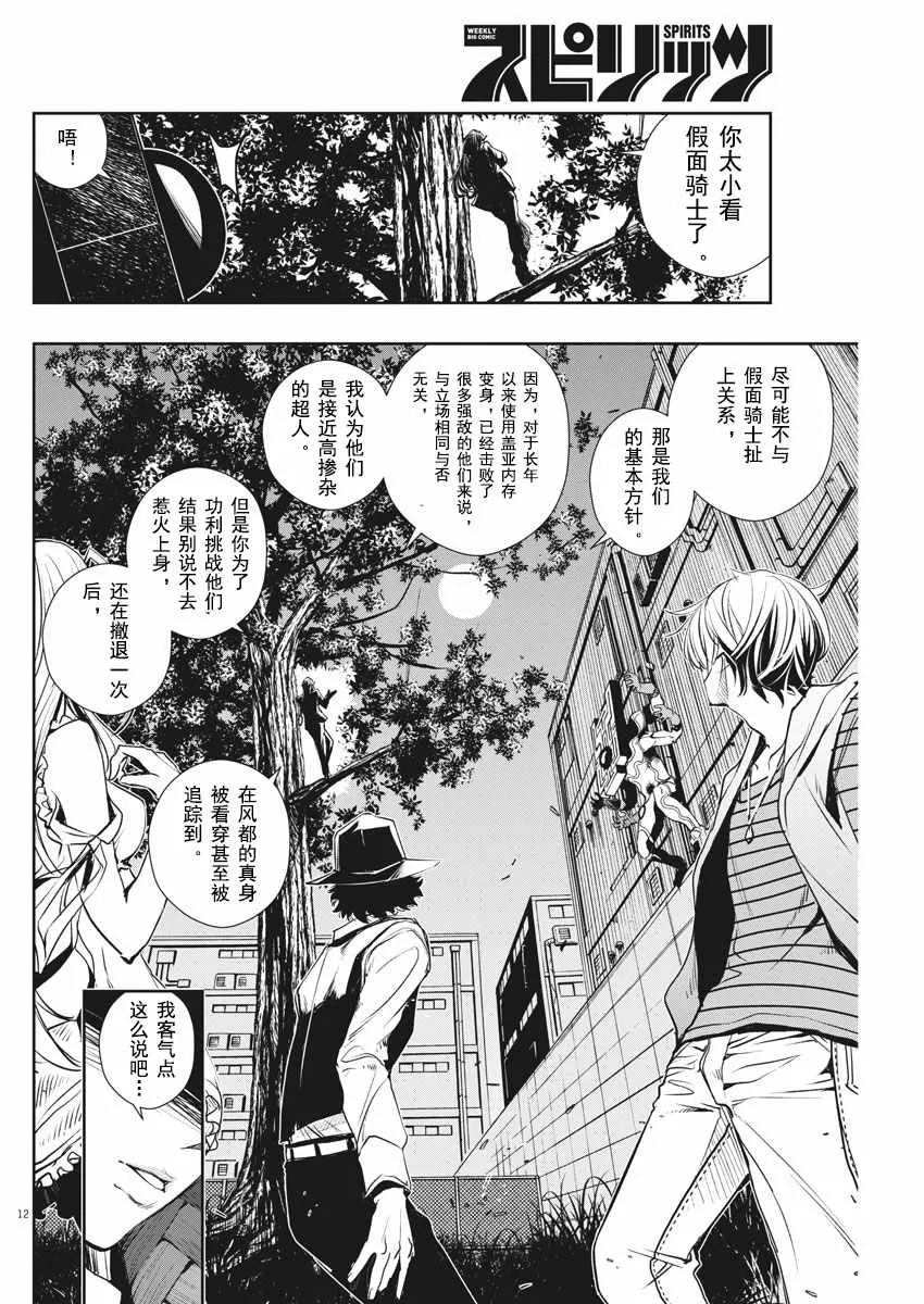 第33话 第11页