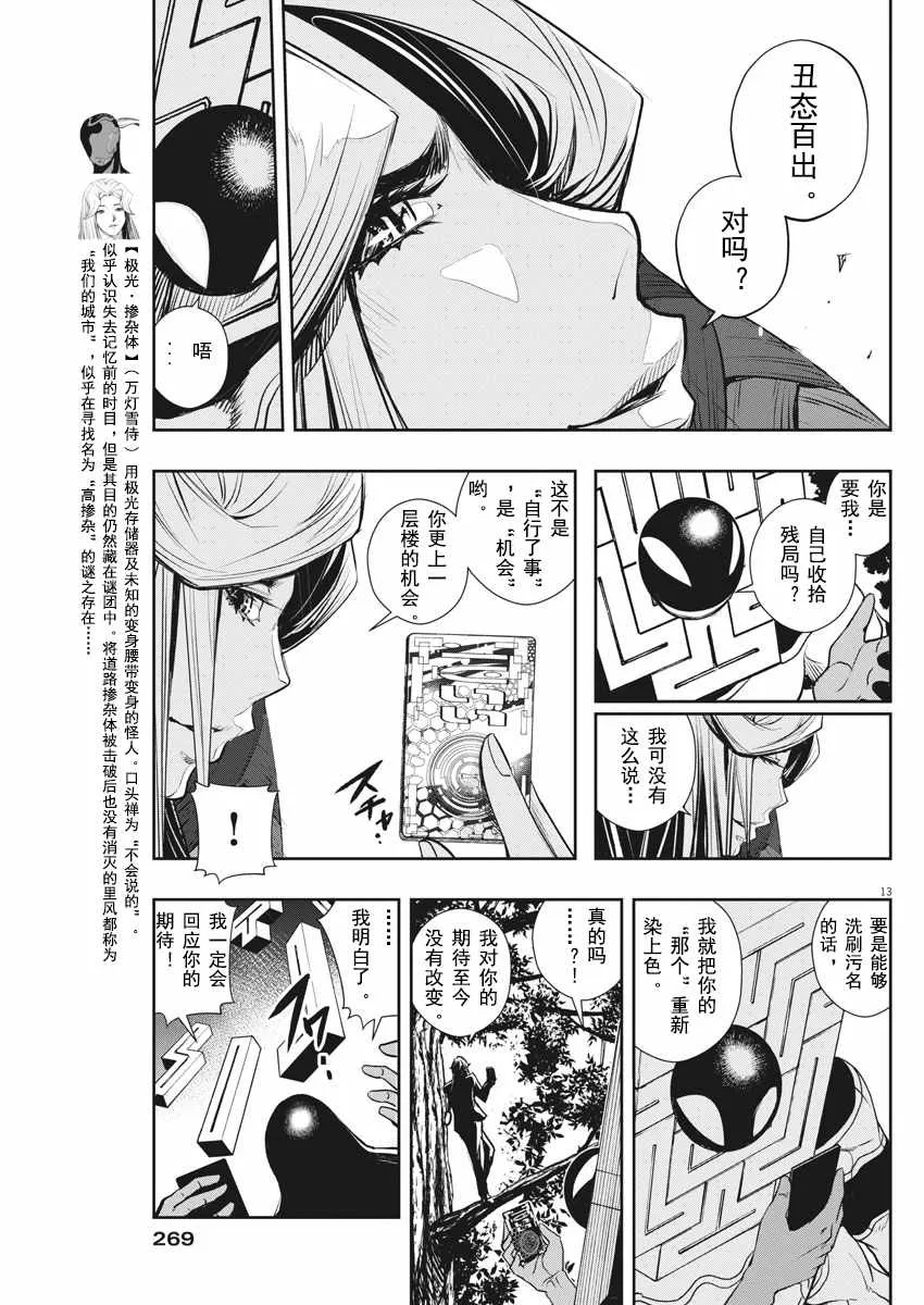 第33话 第12页