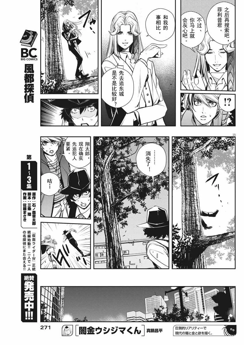 第33话 第14页