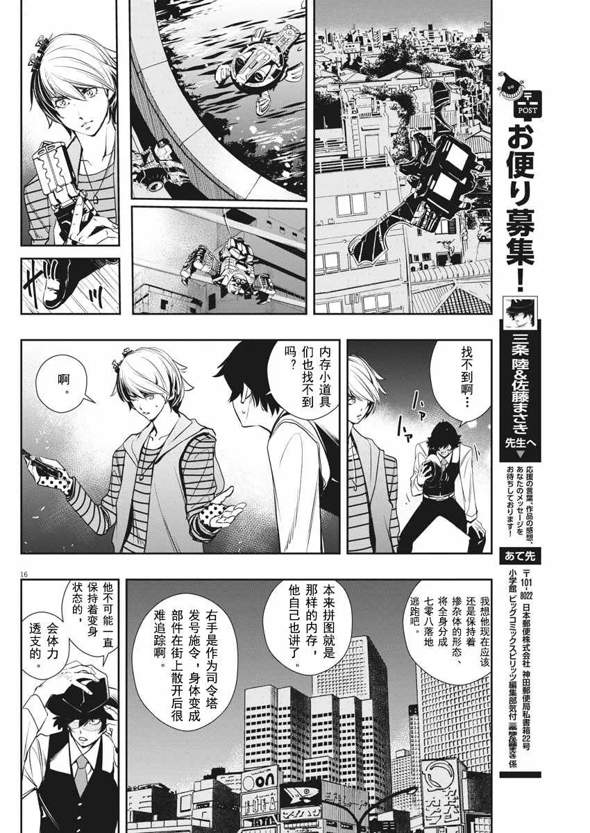 第33话 第15页