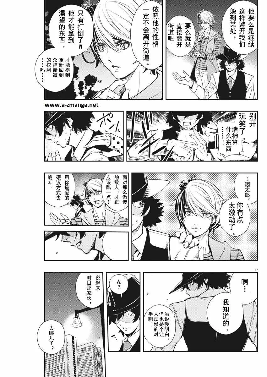第33话 第16页