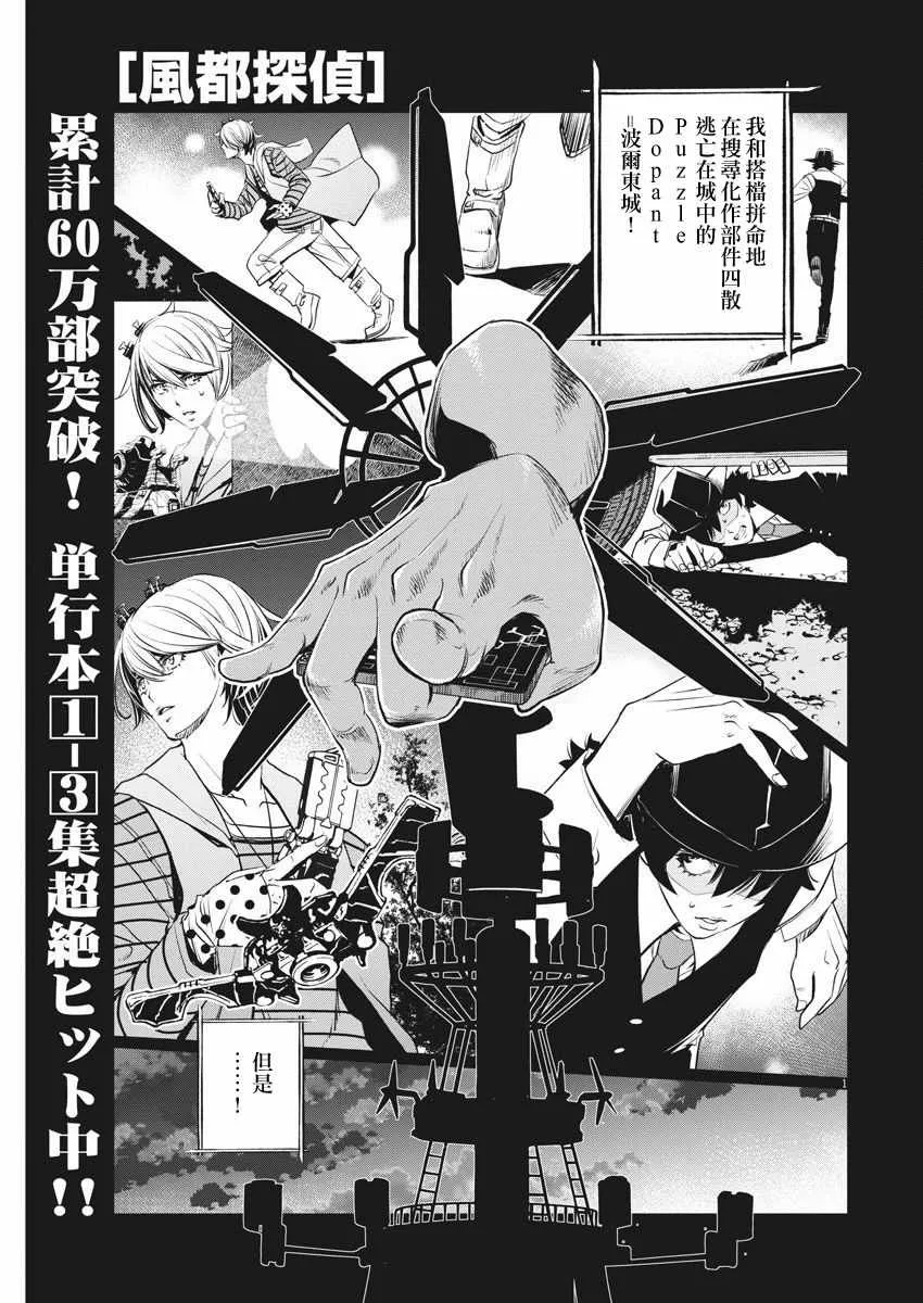 第34话 第1页