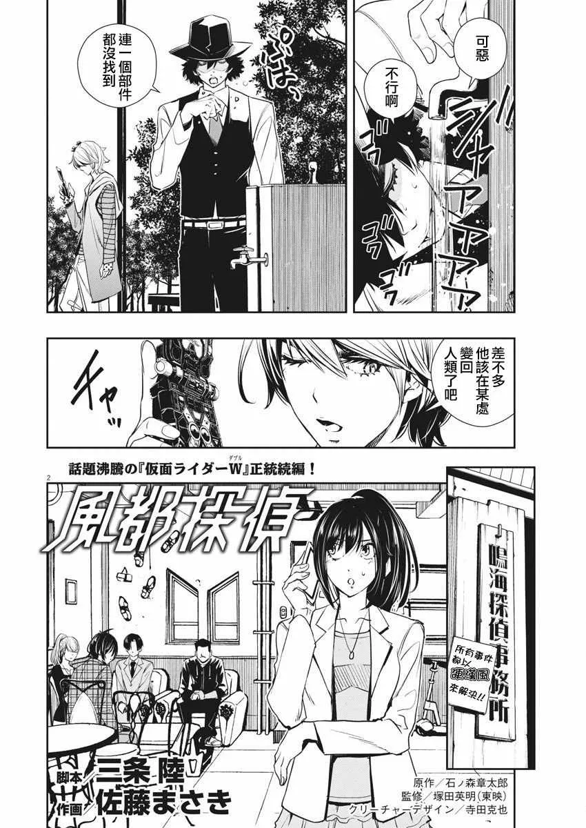 第34话 第2页
