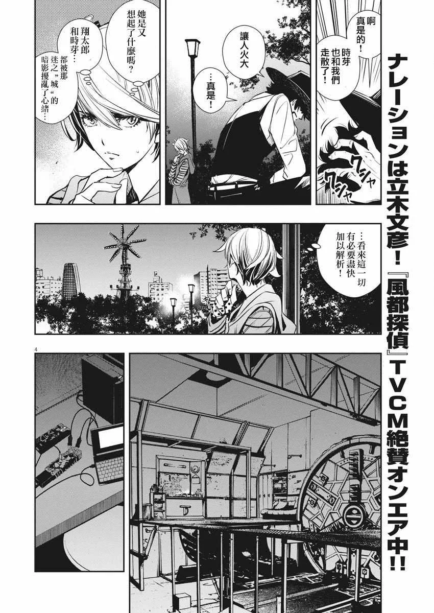 第34话 第4页
