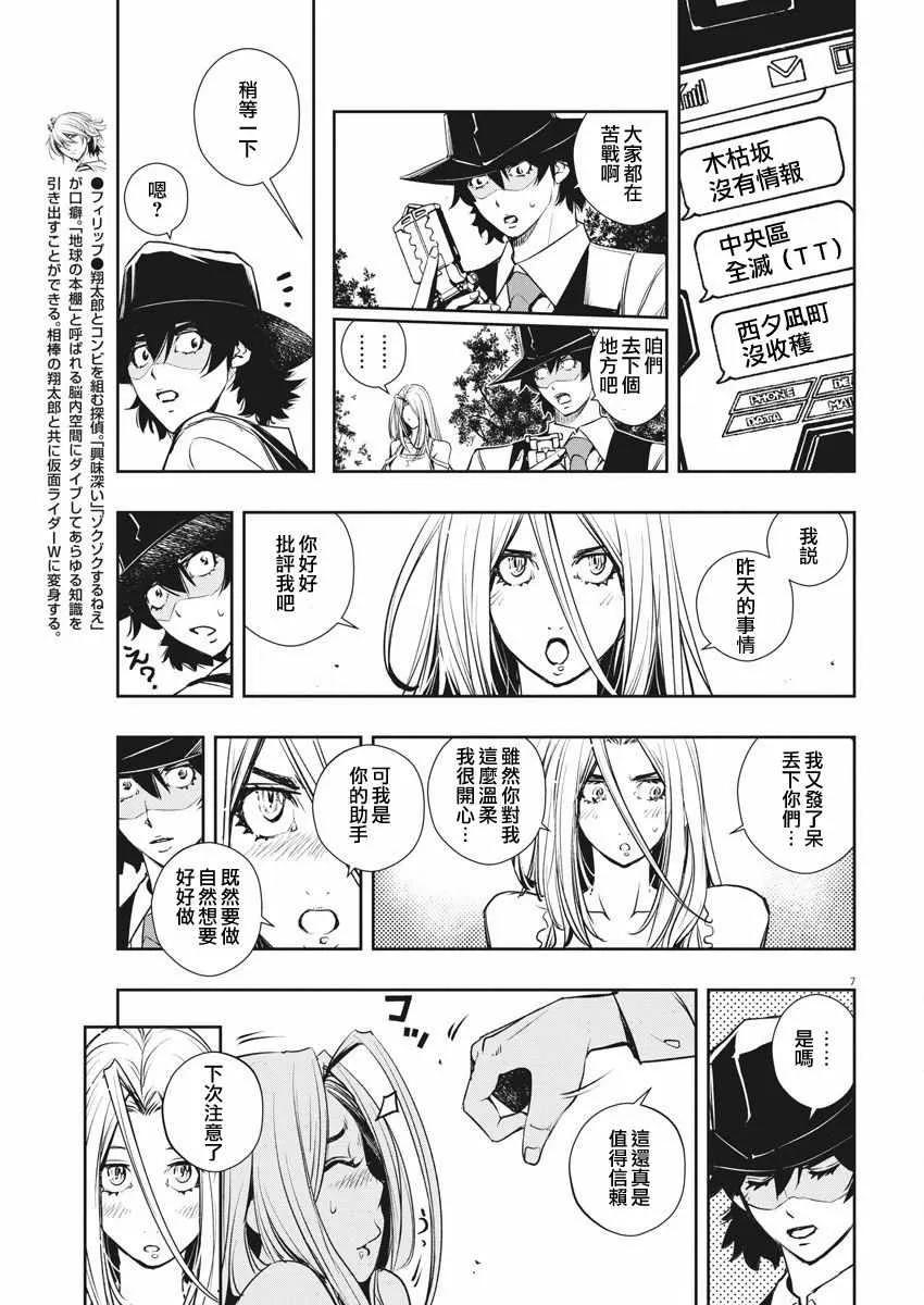 第34话 第7页