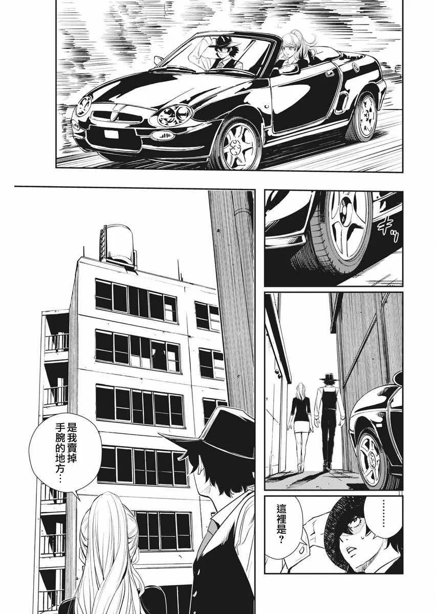 第34话 第11页