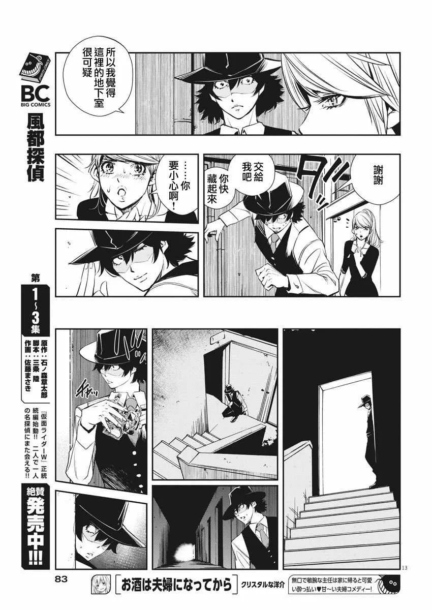 第34话 第13页
