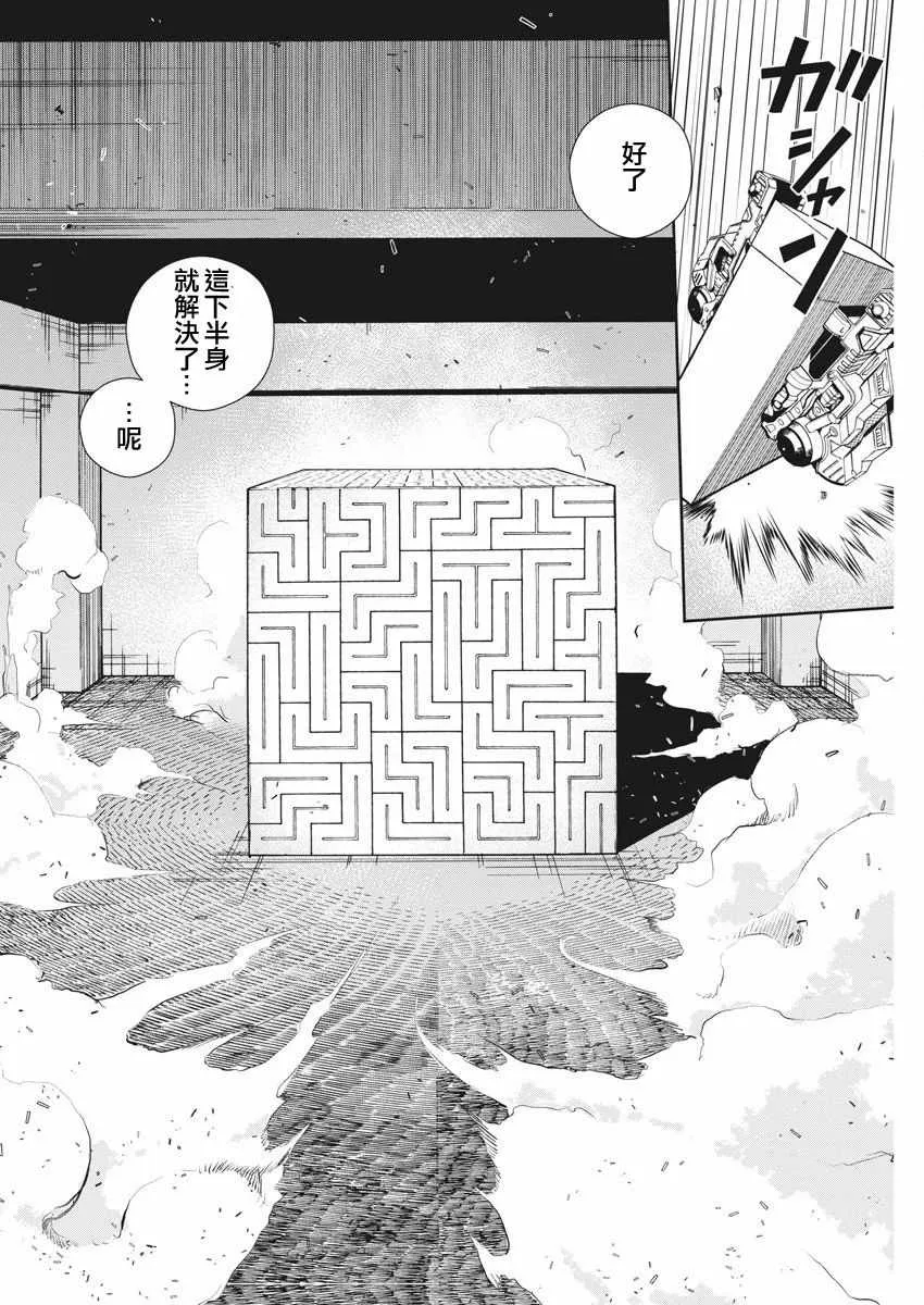 第34话 第16页