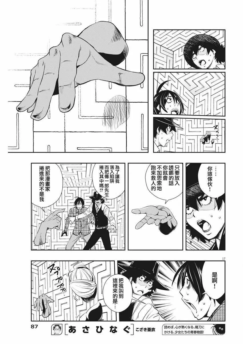第34话 第17页