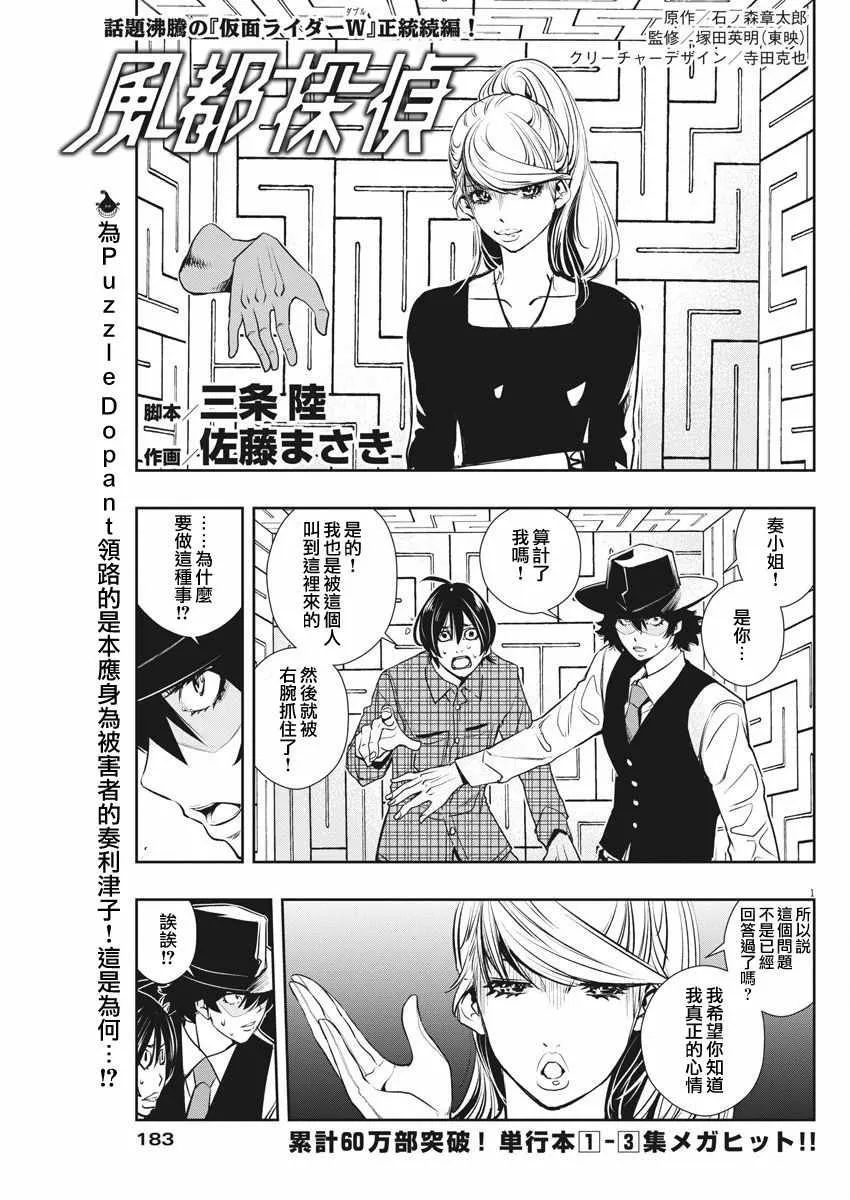 第35话 第1页