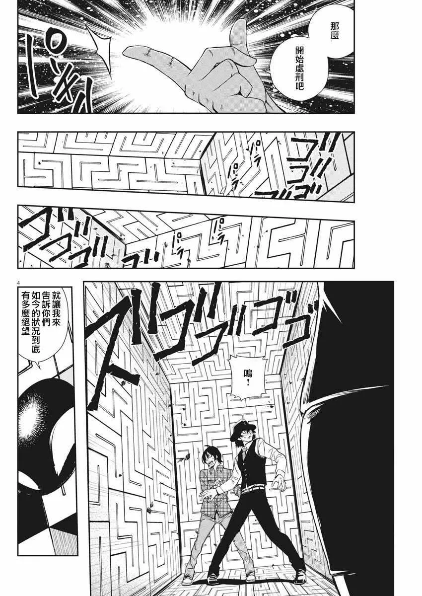 第35话 第4页