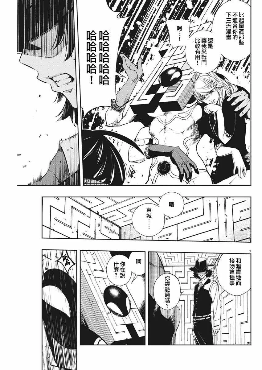 第35话 第7页