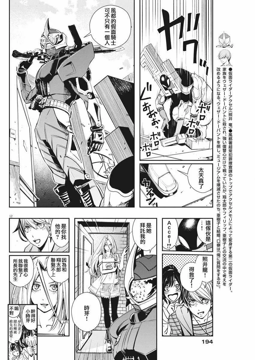 第35话 第12页