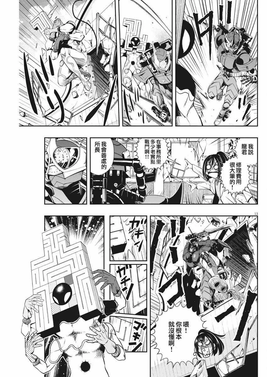 第35话 第13页