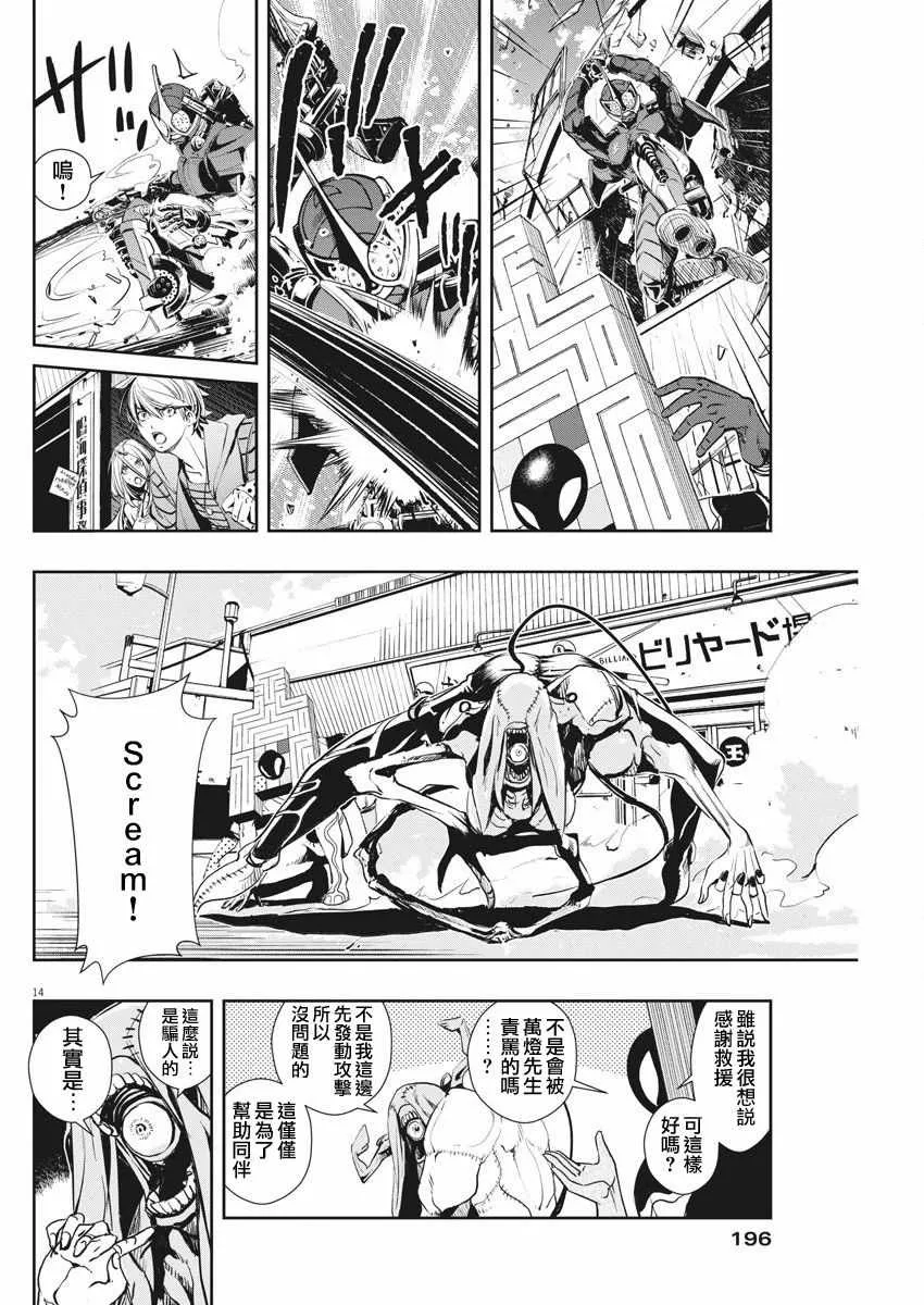 第35话 第14页
