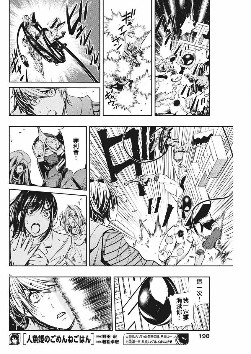 第35话 第16页
