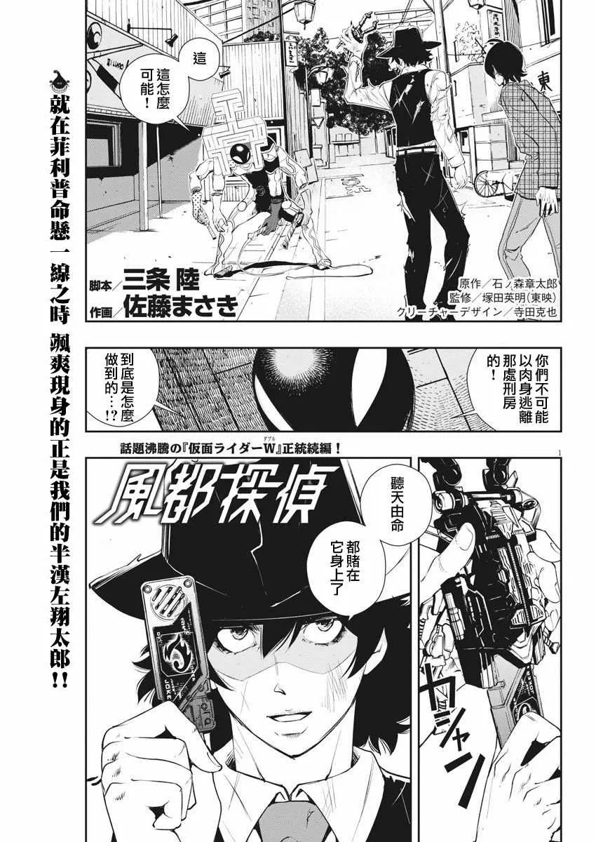 第36话 第1页