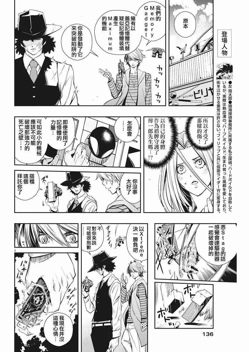 第36话 第4页