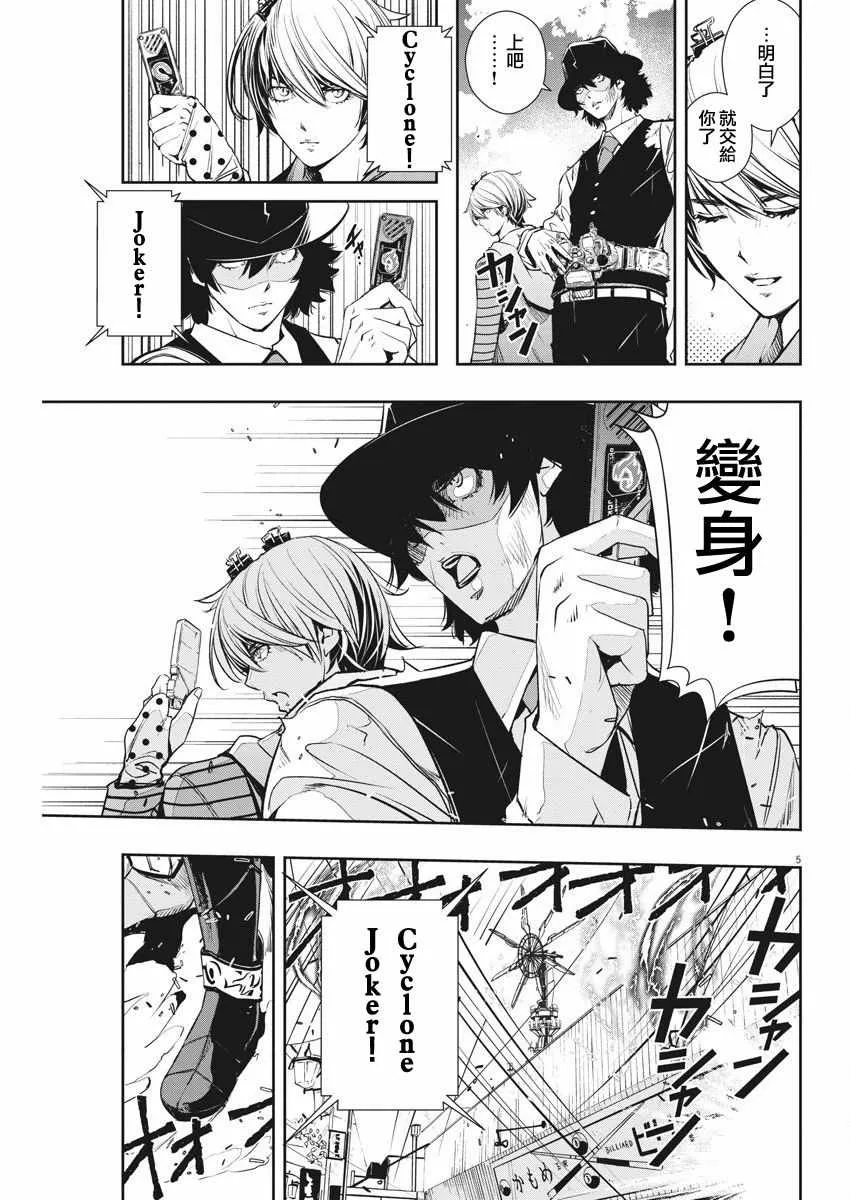 第36话 第5页