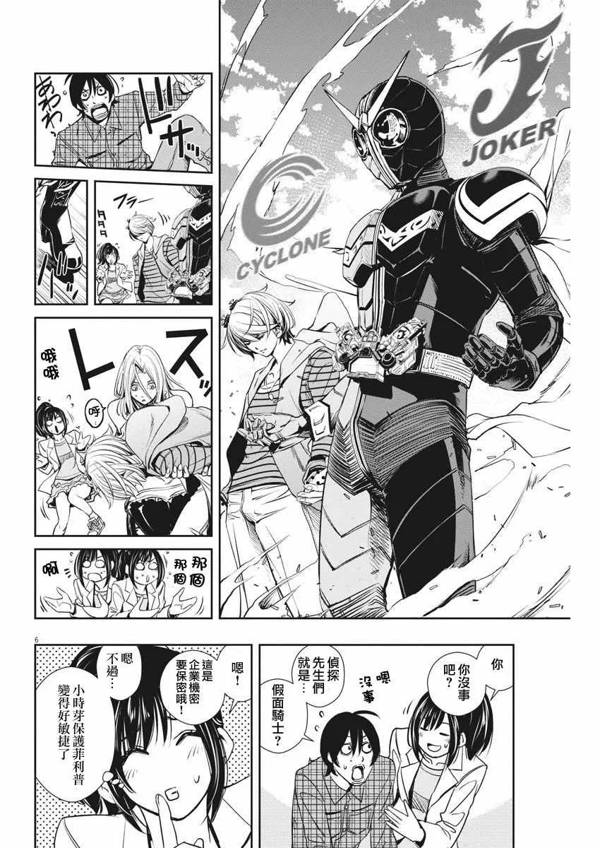 第36话 第6页
