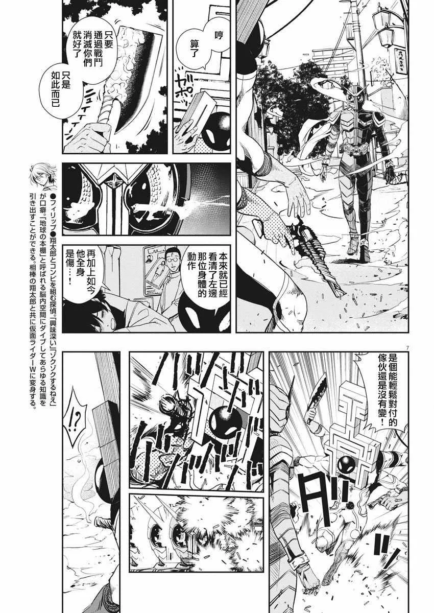 第36话 第7页