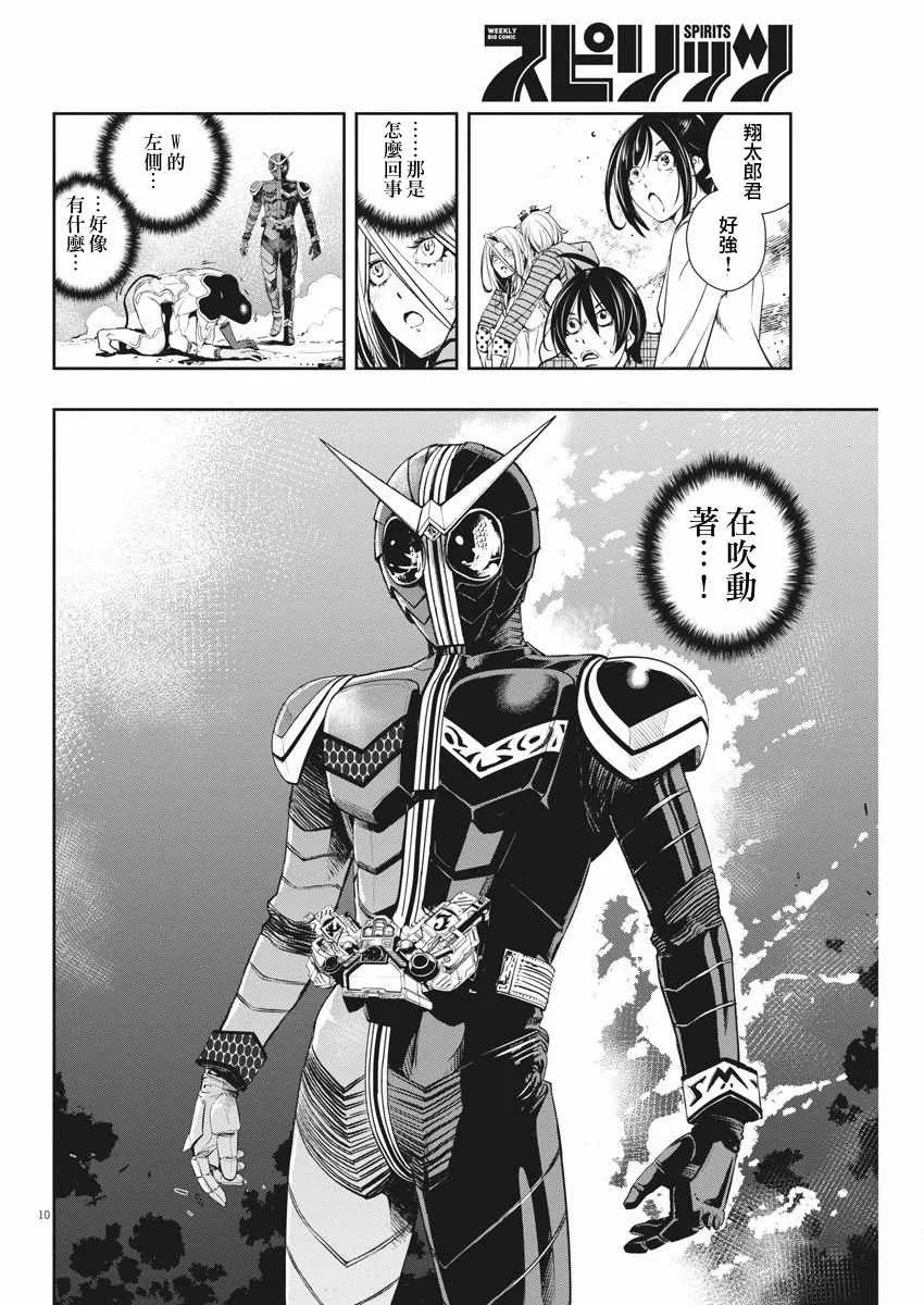 第36话 第10页