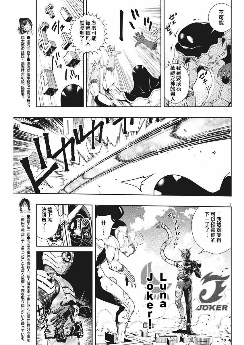 第36话 第11页
