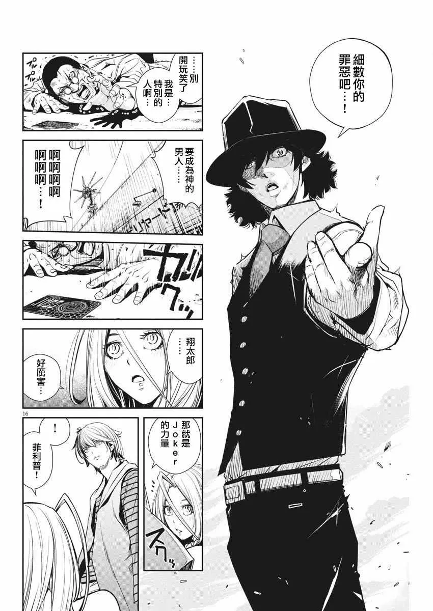 第36话 第15页