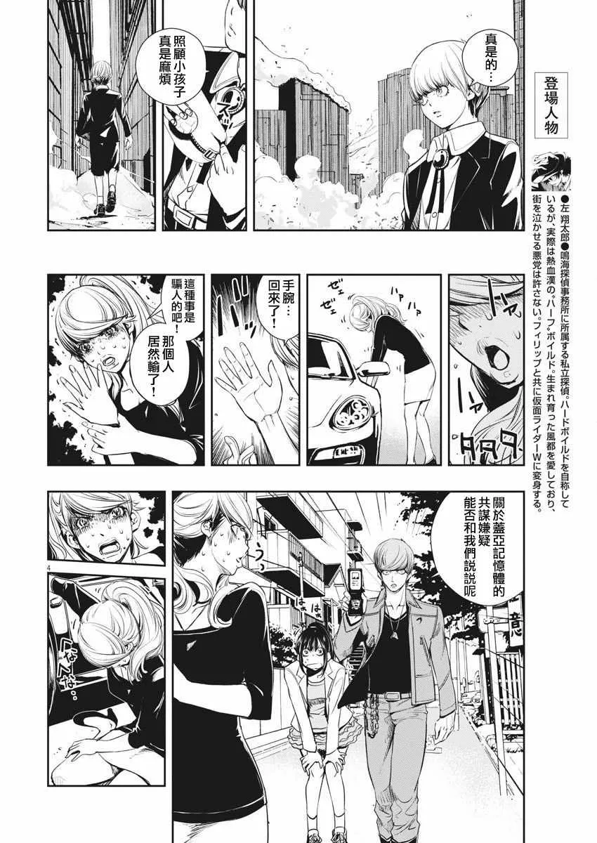 第37话 第4页