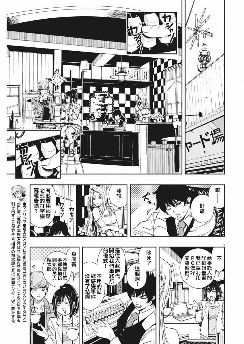 第37话 第5页