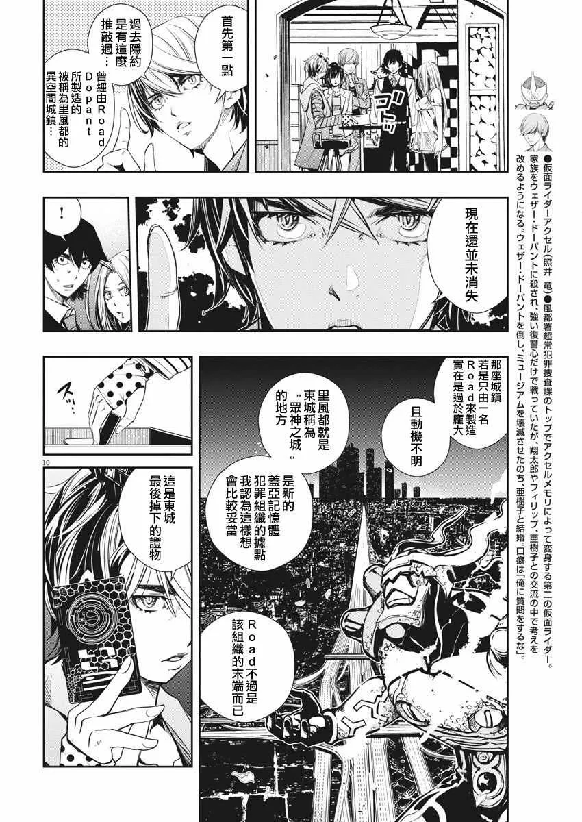 第37话 第10页