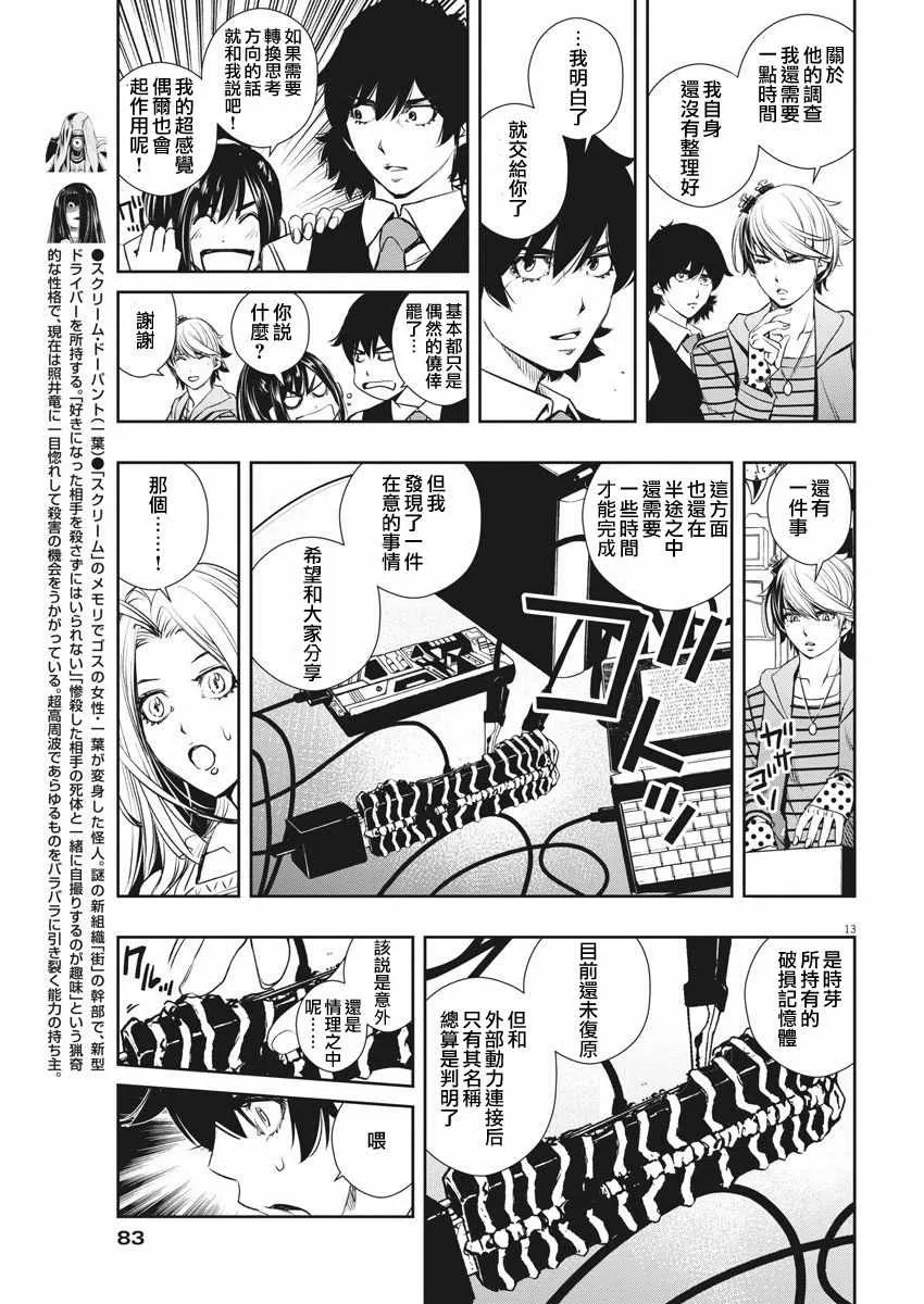 第37话 第13页