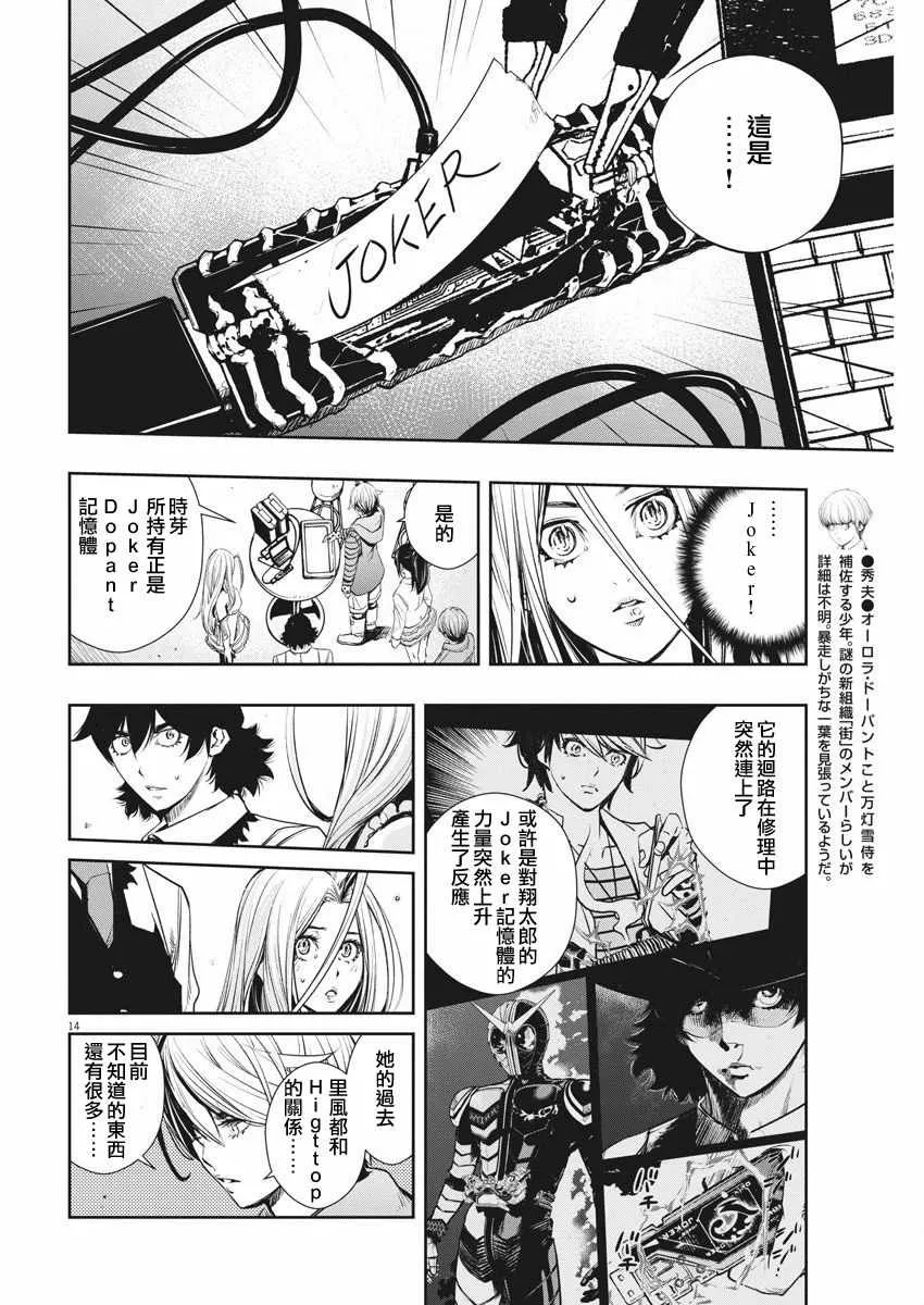 第37话 第14页