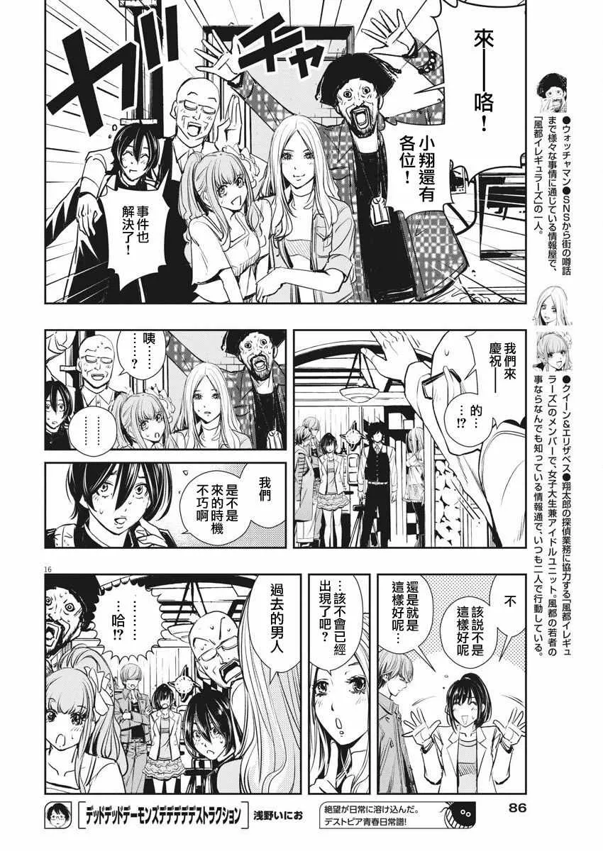 第37话 第16页