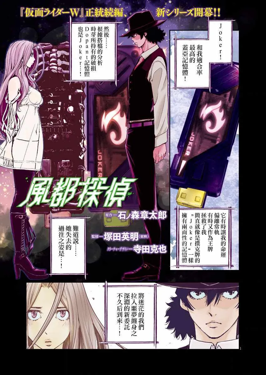 第38话 第1页